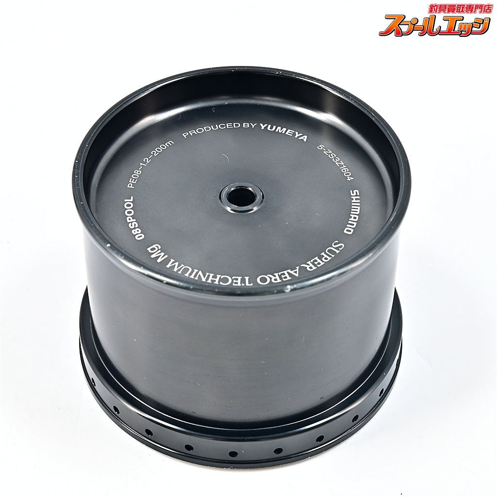 【シマノx夢屋】 スーパーエアロテクニウム Mg 08スプール 0.8号 SHIMANOxYUMEYA SUPERAERO TECHNIUM