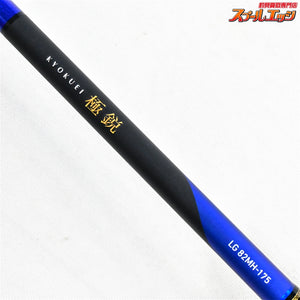 【ダイワ】 25極鋭 LGライトゲーム 82MH-175 DAIWA KYOKUEI LIGHT GAME タチウオ アジ アマダイ K_134