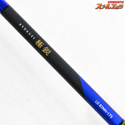 【ダイワ】 25極鋭 LGライトゲーム 82MH-175 DAIWA KYOKUEI LIGHT GAME タチウオ アジ アマダイ K_134