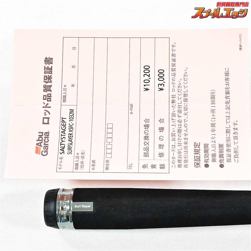 【アブガルシア】 ソルティーステージ プロトタイプ XSFC-1032M サーフスレイヤー Abu Garcia SaltyStage KR-X Prototype Surf Slayer ヒラメ マゴチ ワラサ K_210