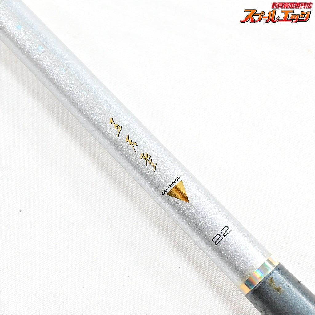 【ダイワ】 五天聖 22尺 DAIWA GOTENSEI ヘラブナ K_165