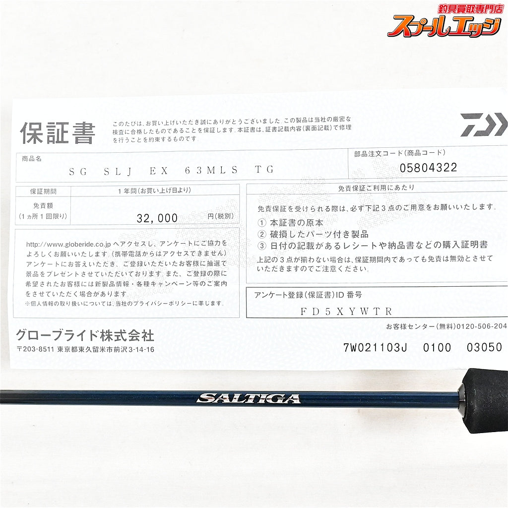 【ダイワ】 26ソルティガ SLJ EX 63MLS TG DAIWA SALTIGA イサキ マダイ タチウオ K_237