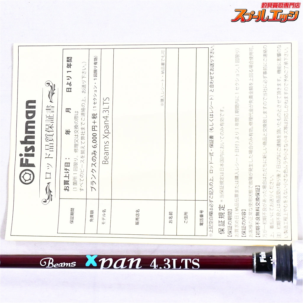 【フィッシュマン】 ビームス エクスパン 4.3LTS Fishman Xpan ヤマメ イワナ アマゴ K_095