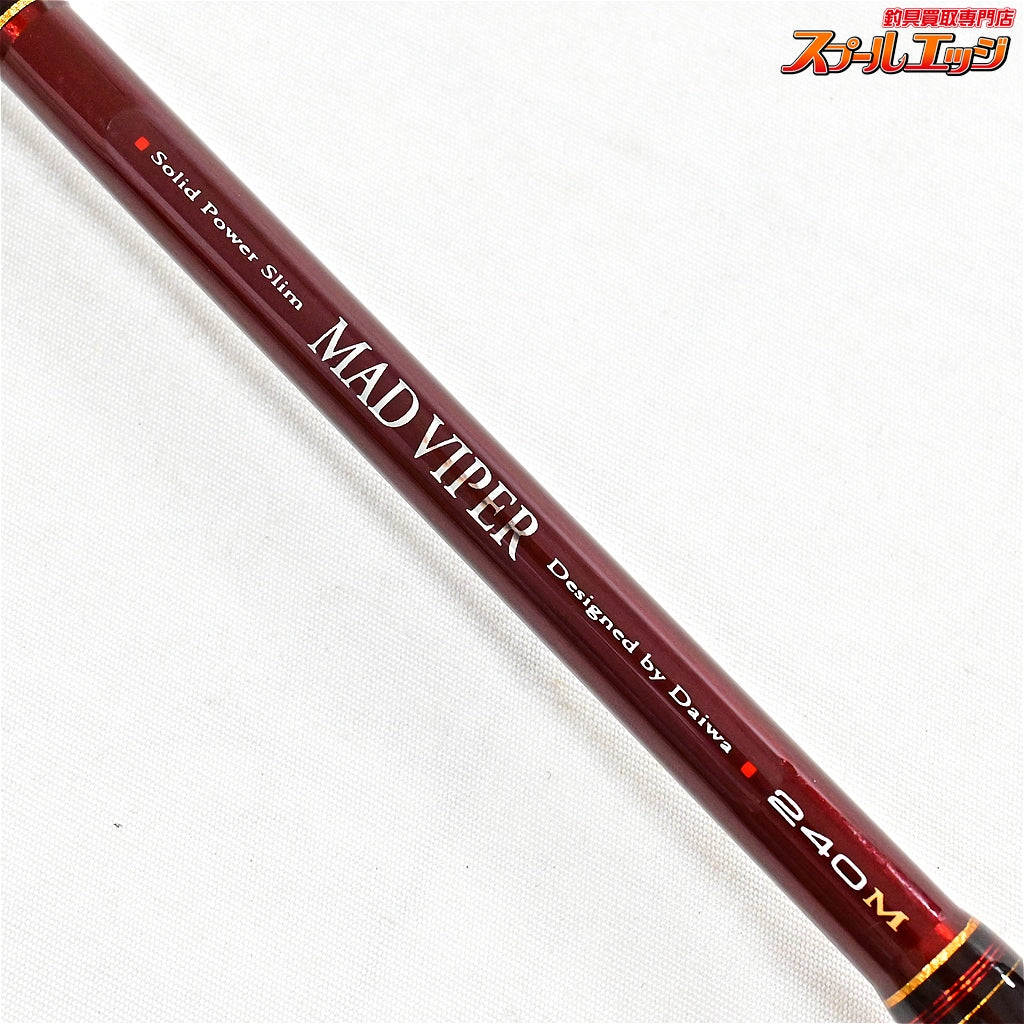 【ダイワ】 マッドバイパー 240M 8LB DAIWA MAD VIPER ワラサ マダイ ブリ K_243