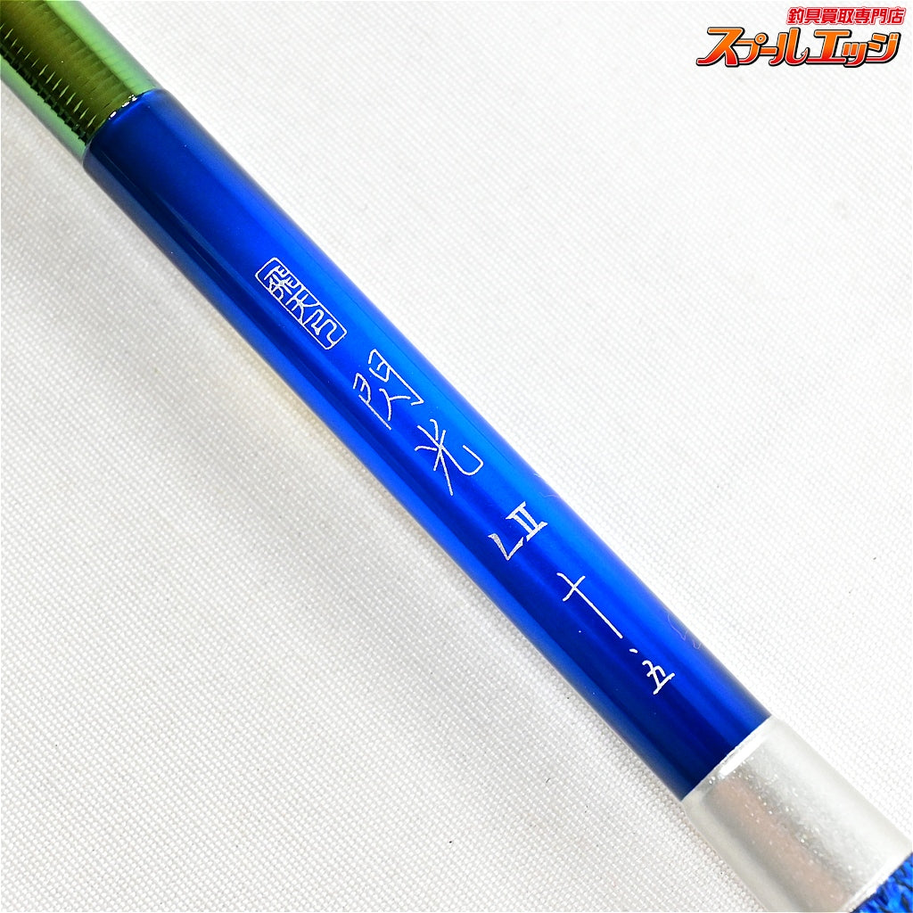 【シマノ】 23飛天弓 閃光L2 LII 10.5尺 SHIMANO HITENKYU SENKOH ヘラブナ K_164