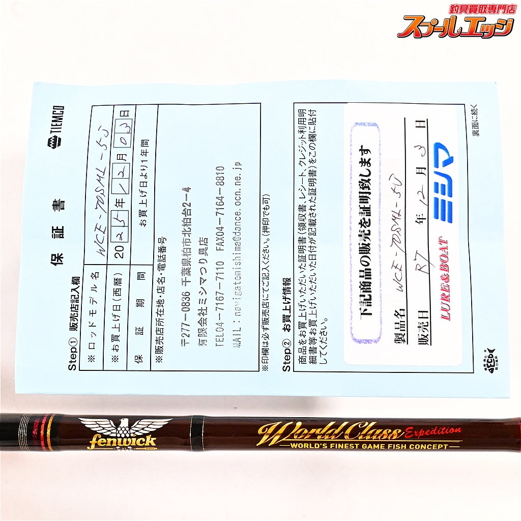 【フェンウィック】 ワールドクラスエクスペディション WCE70SML-5J fenwick WorldClass Expedition ブラックバス K_095