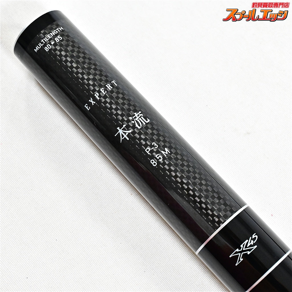 【ダイワ】 15エキスパート 本流 P-3 85M・J DAIWA EXPERT ヤマメ イワナ アマゴ K_181