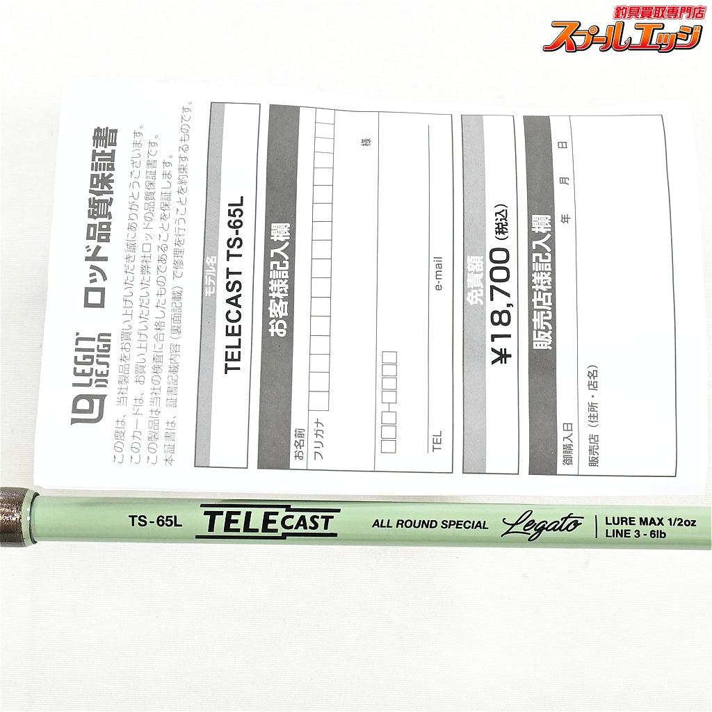 【レジットデザイン】 テレキャスト TS-65L オールラウンドスペシャル レガート LEGIT-DESIGN TELE CAST Legato アジ メバル チヌ K_098