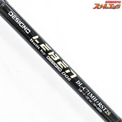 【デジーノ】 レーベン DL-C71MH+RST2S DESIGNO LEBEN ブラックバス K_258