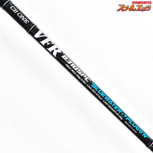 【CBONE】 シービーワン VFR 8310SPC ブルーウォータープラッギング CBONE BFR BLUE WATER PLUGG'N キハダマグロ ブリ ヒラマサ K_228
