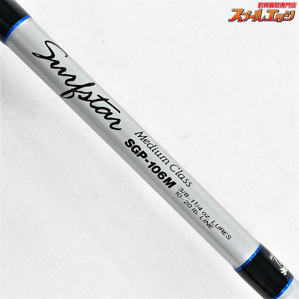 【パームス】 サーフスター SGP-106M PALMS Surfstar シーバス ヒラメ マゴチ K_207