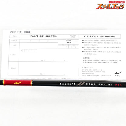 【アピア】 フージンZ 風神Z 風神ゼータ ネオンナイト 83L APIA Foojin'Z NEON KNIGHT シーバス チヌ K_182