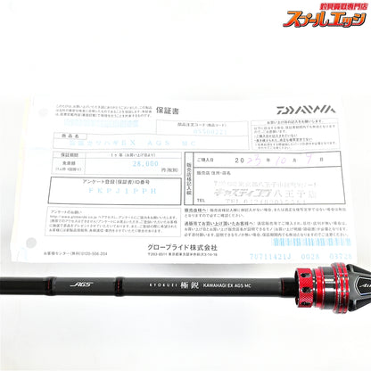 【ダイワ】 19極鋭 カワハギ EX AGS MC DAIWA KYOKUEI KAWAHAGI カワハギ かわはぎ K_223