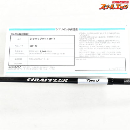 【シマノ】 25グラップラー タイプJ S56-6 SHIMANO GRAPPLER カンパチ ヒラマサ ブリ K_162