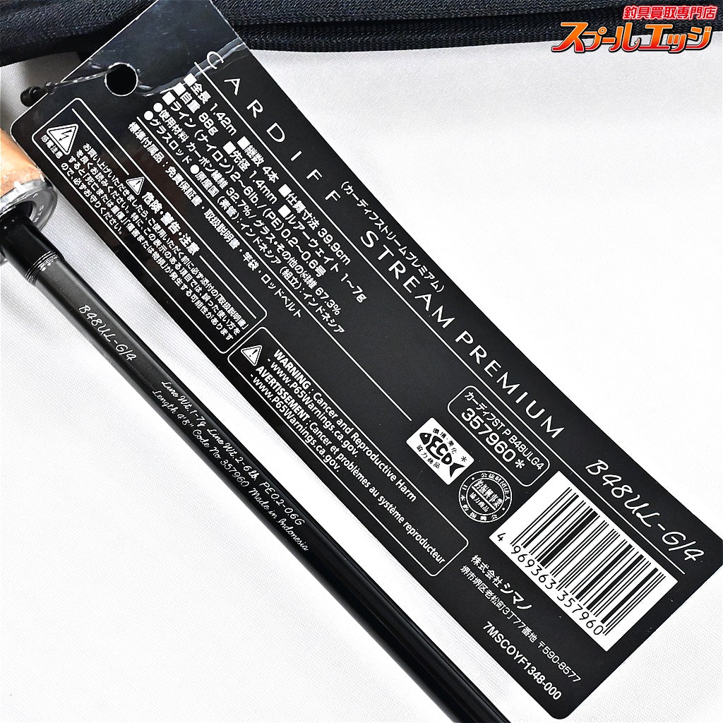 【シマノ】 24カーディフ ストリームプレミアム B48UL-G/4 SHIMANO CARDIFF STREAM PREMIUM ヤマメ イワナ アマゴ ニジマス K_088