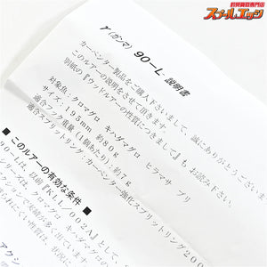 【カーペンターxブルージャンキー】 ガンマγ 90-L 自重79.5g 15周年アニバーサリー記念モデル CarpenterxBLUE JUNKIE GAMMA K_060