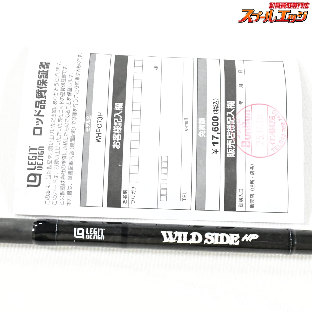 【レジットデザイン】 ワイルドサイドHP WHPC73H LEGIT-DESIGN WILD SIDE ブラックバス K_233