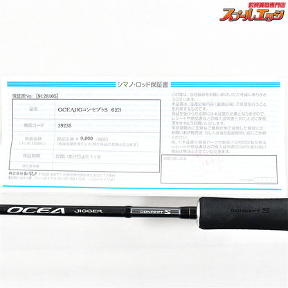 【シマノ】 19オシアジガー コンセプトS S62-3 SHIMANO OCEA JIGGER CONCEPT-S ヒラマサ カンパチ ブリ K_235