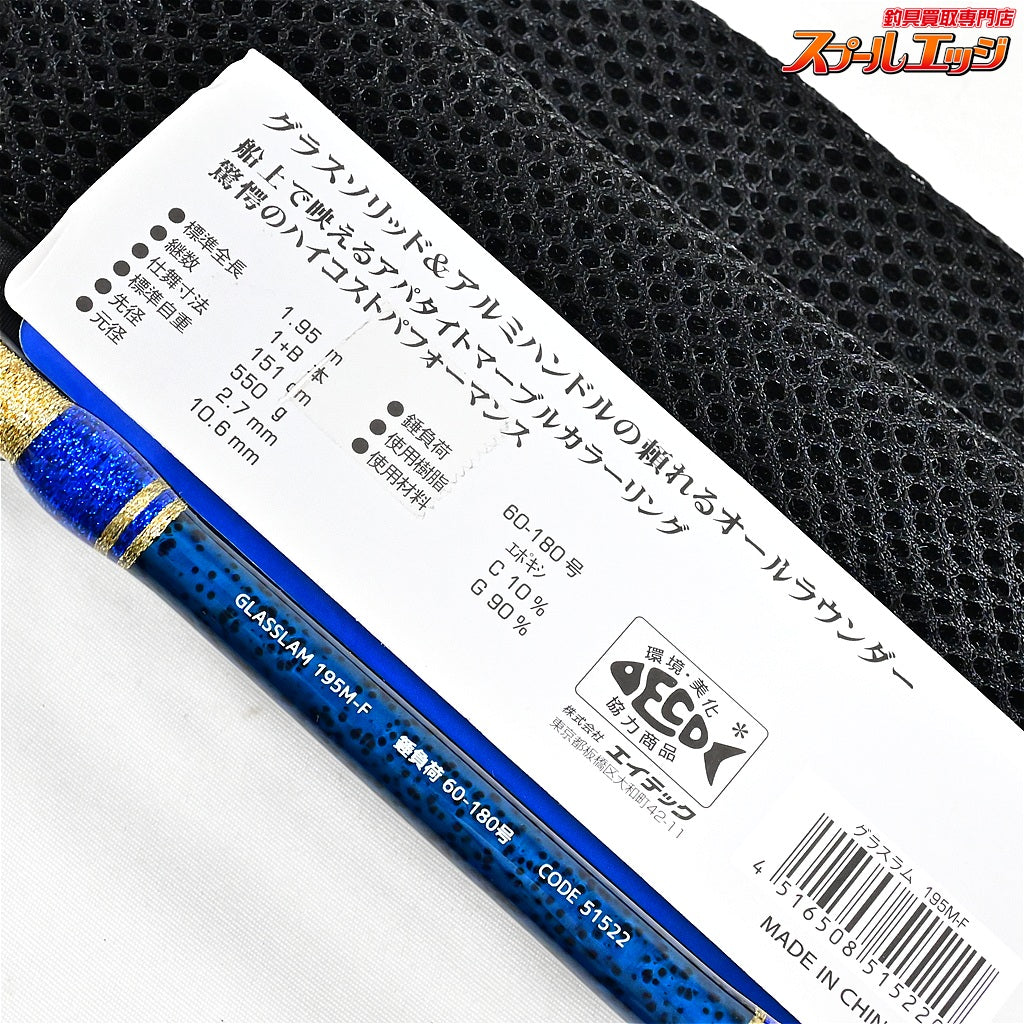 【アルファタックル】 グラスラム 195M-F Alpha tackle Glasslam マダイ ブリ ヒラメ K_194