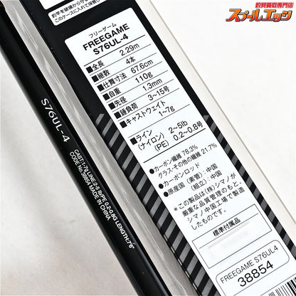 【シマノ】 18フリーゲーム S76UL-4 SHIMANO FREEGAME ブラックバス シーバス クロダイ K_120
