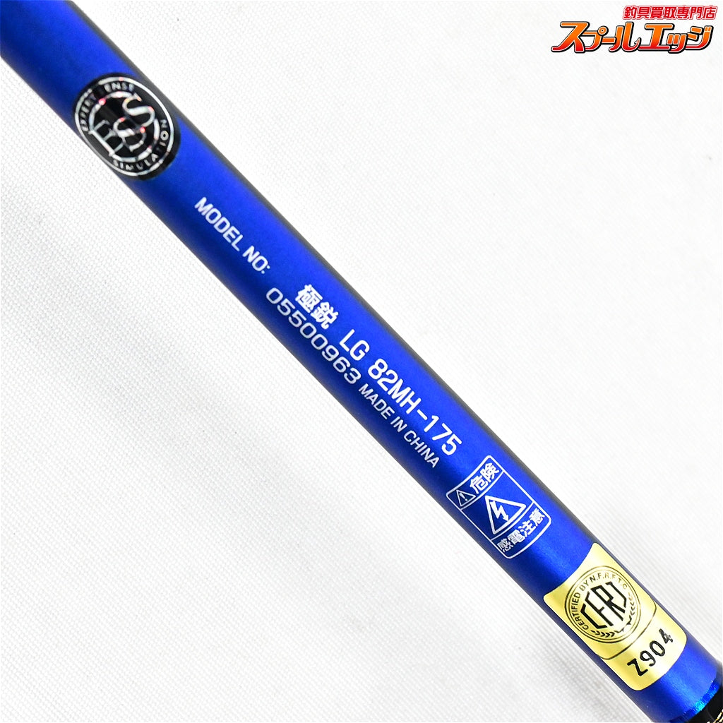 【ダイワ】 25極鋭 LGライトゲーム 82MH-175 DAIWA KYOKUEI LIGHT GAME タチウオ アジ アマダイ K_134