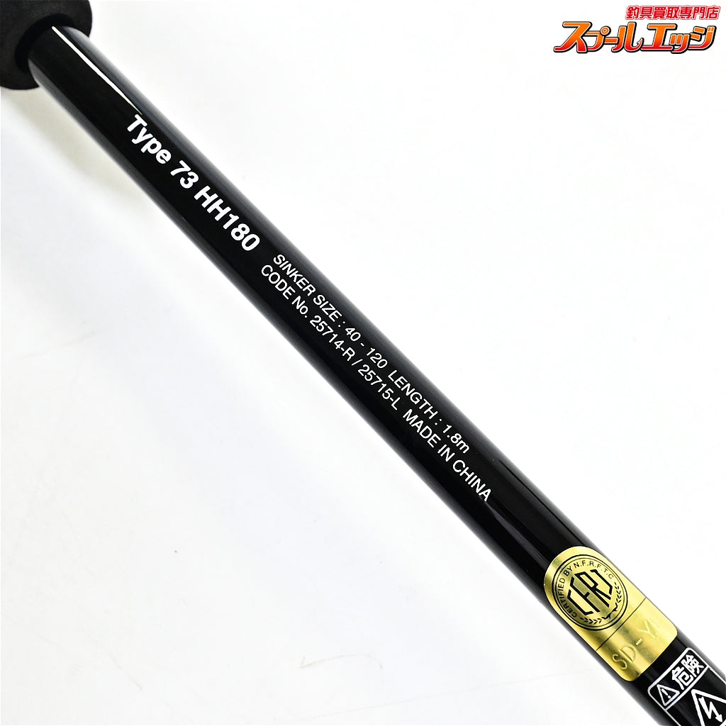 【シマノ】 20エキサイトゲーム CI4+ タイプ73 HH180 右巻き仕様 SHIMANO EXCITE-GAME RIGHT イサキ マダイ ヒラメ K_178