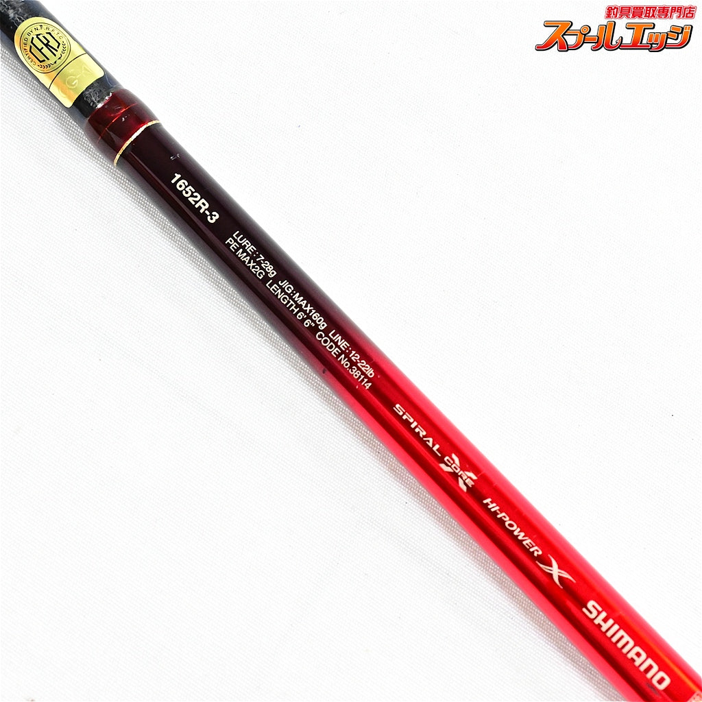 【シマノ】 18ワールドシャウラ 1652R-3 SHIMANO WORLD SHAULA ブラックバス K_173