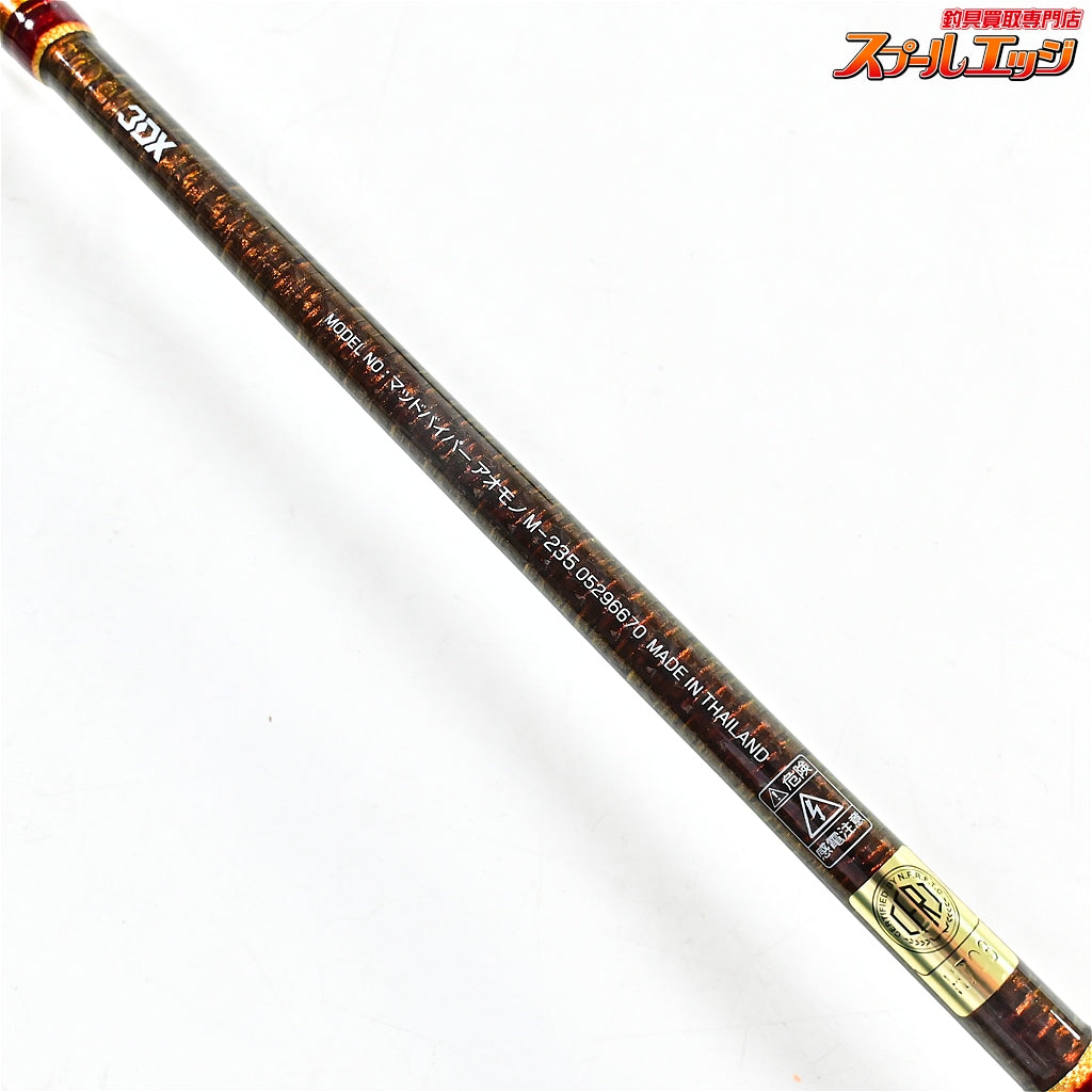 【ダイワ】 13マッドバイパー アオモノ M-235 DAIWA MAD VIPER AOMONO カツオ カンパチ シマアジ ワラサ K_240