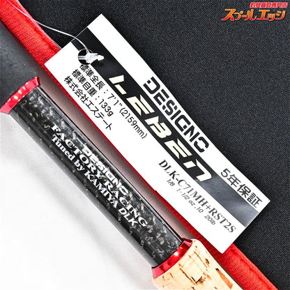 【デジーノ】 レーベン DL-C71MH+RST2S DESIGNO LEBEN ブラックバス K_258