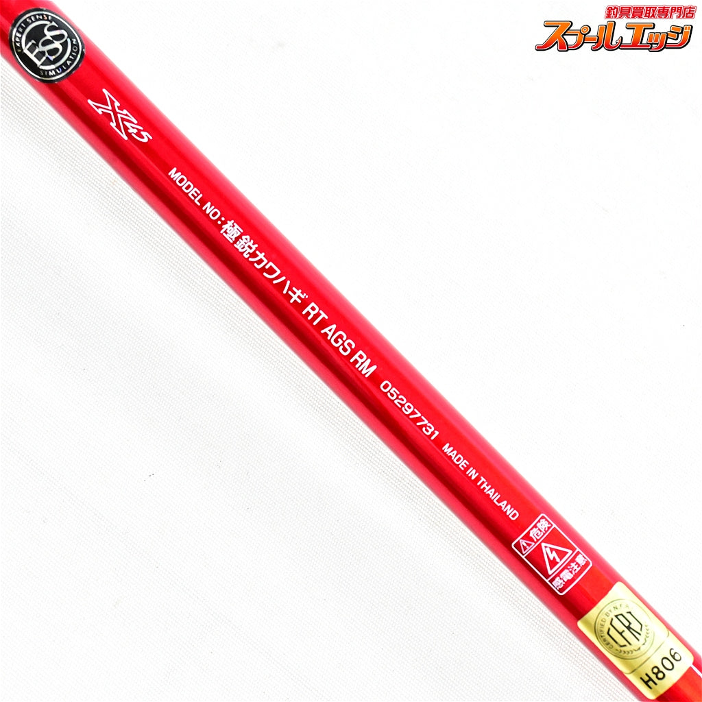 【ダイワ】 16極鋭カワハギ レッドチューン AGS RM DAIWA KYOKUEI KAWAHAGI RED-TUNE カワハギ K_211