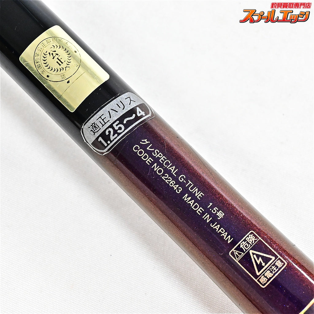 【がまかつ】 がま磯 グレスペシャル Gチューン 15-53 GAMAKATSU GURE-SPECIAL G-TUNE グレ メジナ K_162