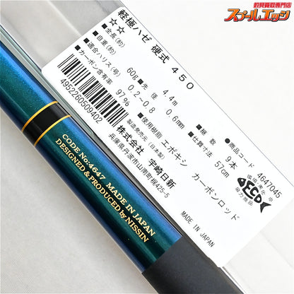 【宇崎日新】 軽極 ハゼ 硬調 450 軽量モデル NISSIN KEIKYOKU HAZE ハゼ K_103