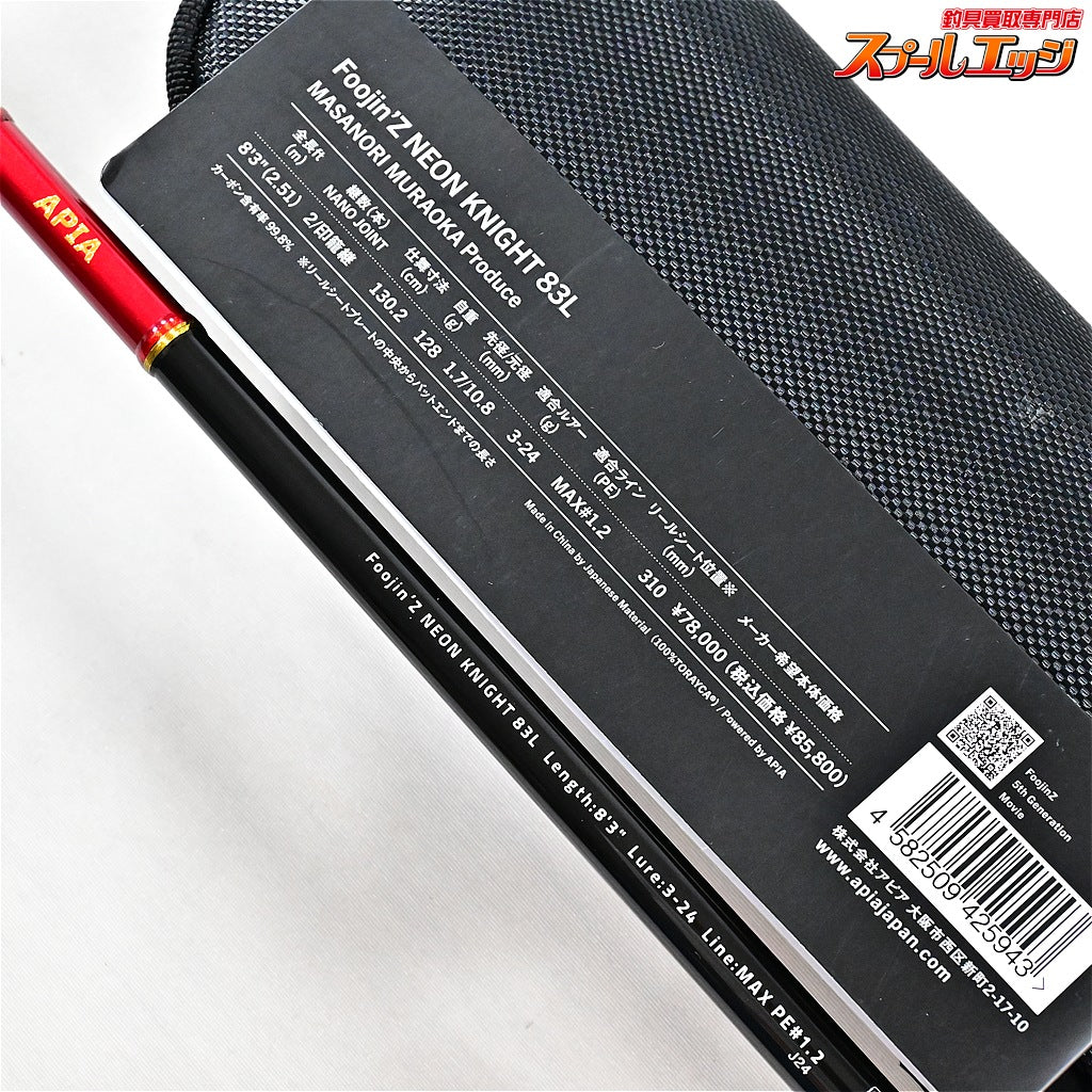 【アピア】 フージンZ 風神Z 風神ゼータ ネオンナイト 83L APIA Foojin'Z NEON KNIGHT シーバス チヌ K_182