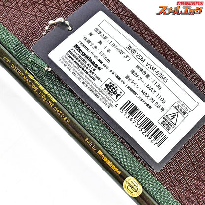 【メガバス】 海煙 VSM VSM-63MS Megabass CAIYEN ヤリイカ スルメイカ ケンサキイカ K_233