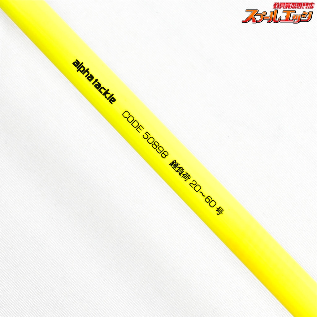 【アルファタックル】 夢人 ワイドレンジ カスタム 230 限定品 alphatackle WIDE RANGE custom マダイ イサキ シマアジ K_162