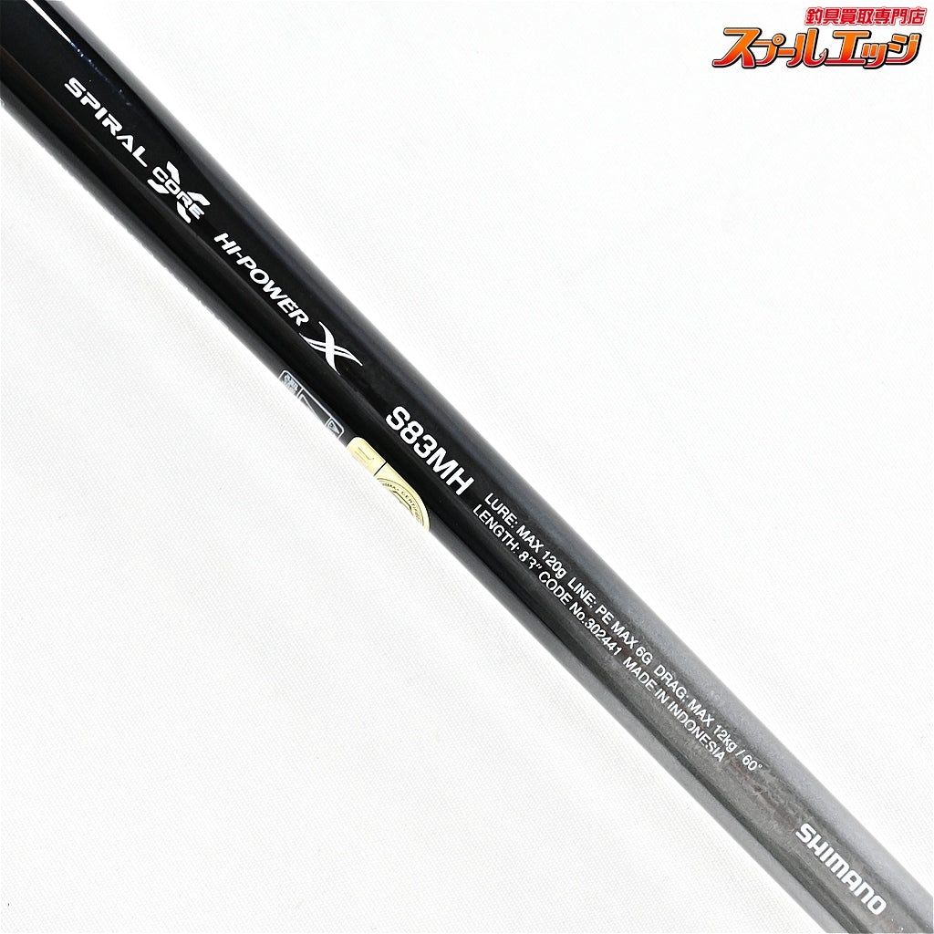【シマノ】 21オシアプラッガー リミテッド S83MH SHIMANO OCEA PLUGGER LIMITED LTD キハダマグロ クロマグロ GT K_230