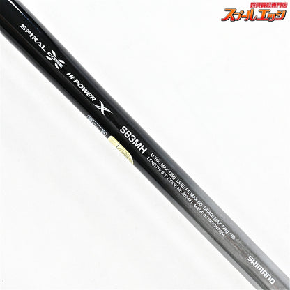 【シマノ】 21オシアプラッガー リミテッド S83MH SHIMANO OCEA PLUGGER LIMITED LTD キハダマグロ クロマグロ GT K_230