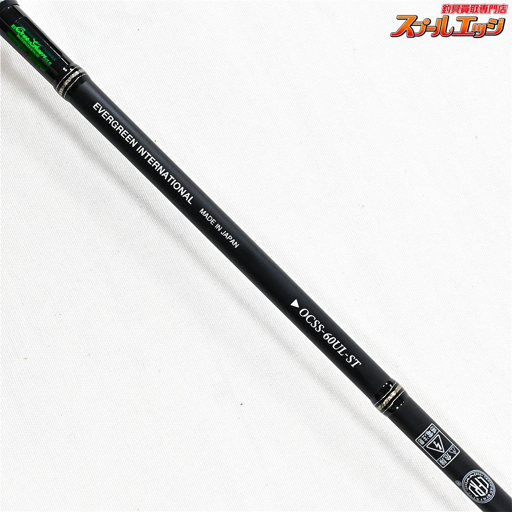 【エバーグリーン】 オライオン OCSS-60UL-ST ガルサ EVERGREEN ORION Garza ブラックバス K_225