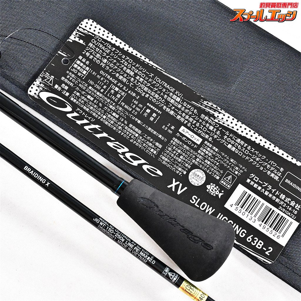 【ダイワ】 25アウトレイジ XV SJ 63B-2 DAIWA OUTRAGE ブリ ヒラマサ カンパチ K_194