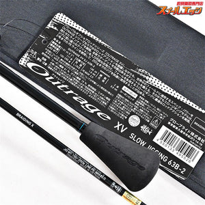 【ダイワ】 25アウトレイジ XV SJ 63B-2 DAIWA OUTRAGE ブリ ヒラマサ カンパチ K_194