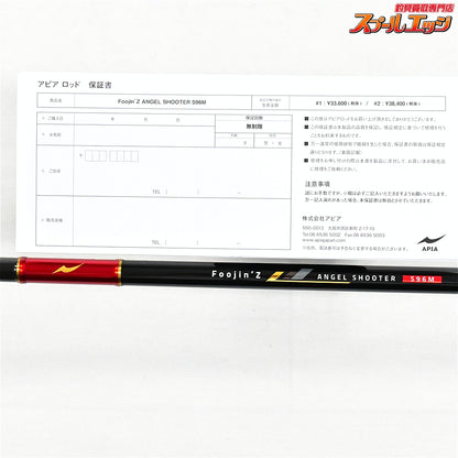 【アピア】 フージンZ 6th エンゼルシューター S96M スーパーバーサタイル 風神Z APIA Foojin'Z ANGEL SHOOOTER シーバス  K_203