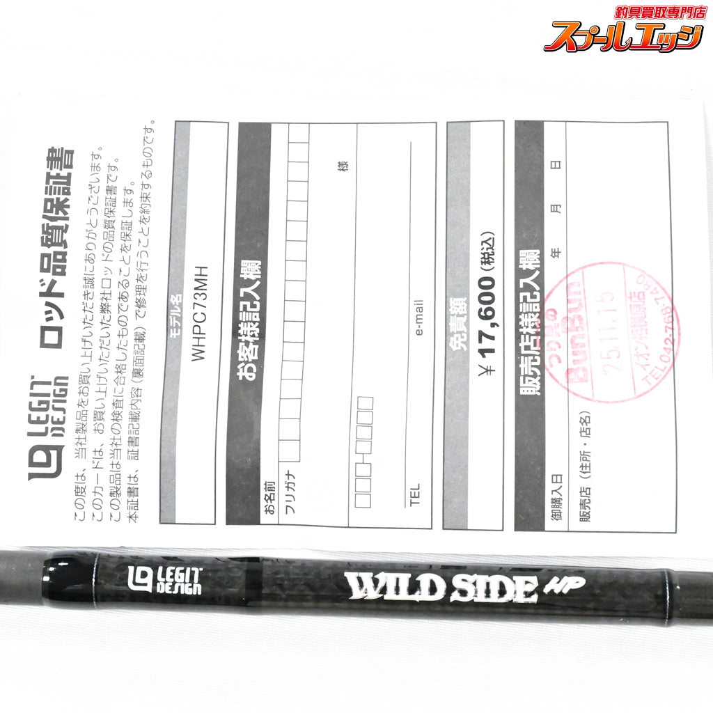 【レジットデザイン】 ワイルドサイドHP WHPC73MH LEGIT-DESIGN WILD SIDE ブラックバス モデル K_234