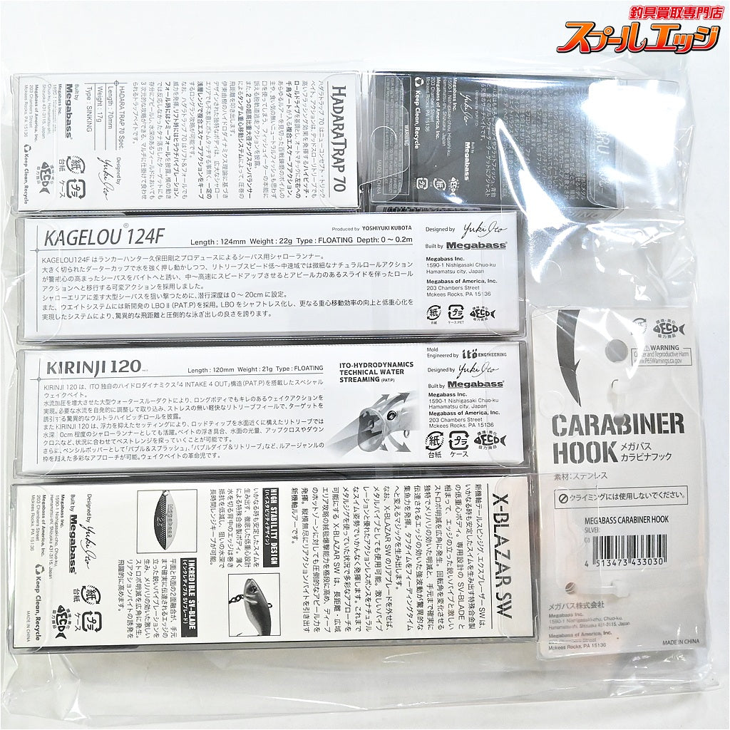 【メガバス】 2026年福袋 ソルトセット 干支カラー全4色コンプリートパック Megabass SALT SET 海水用ルアー K_100