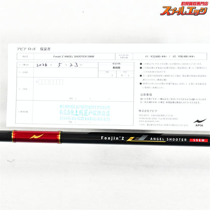 【アピア】 フージンZ 6th エンジェルシューター S96M スーパーバーサタイル 風神Z APIA Foojin'Z ANGEL SHOOOTER シーバス K_203