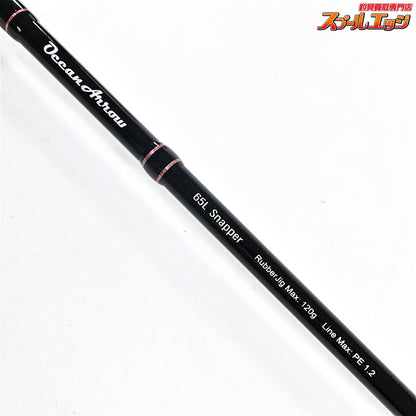 【リップルフィッシャー】 オーシャンアロー 65L スナッパー Ripple Fisher Ocean Arrow Snapper マダイ K_239