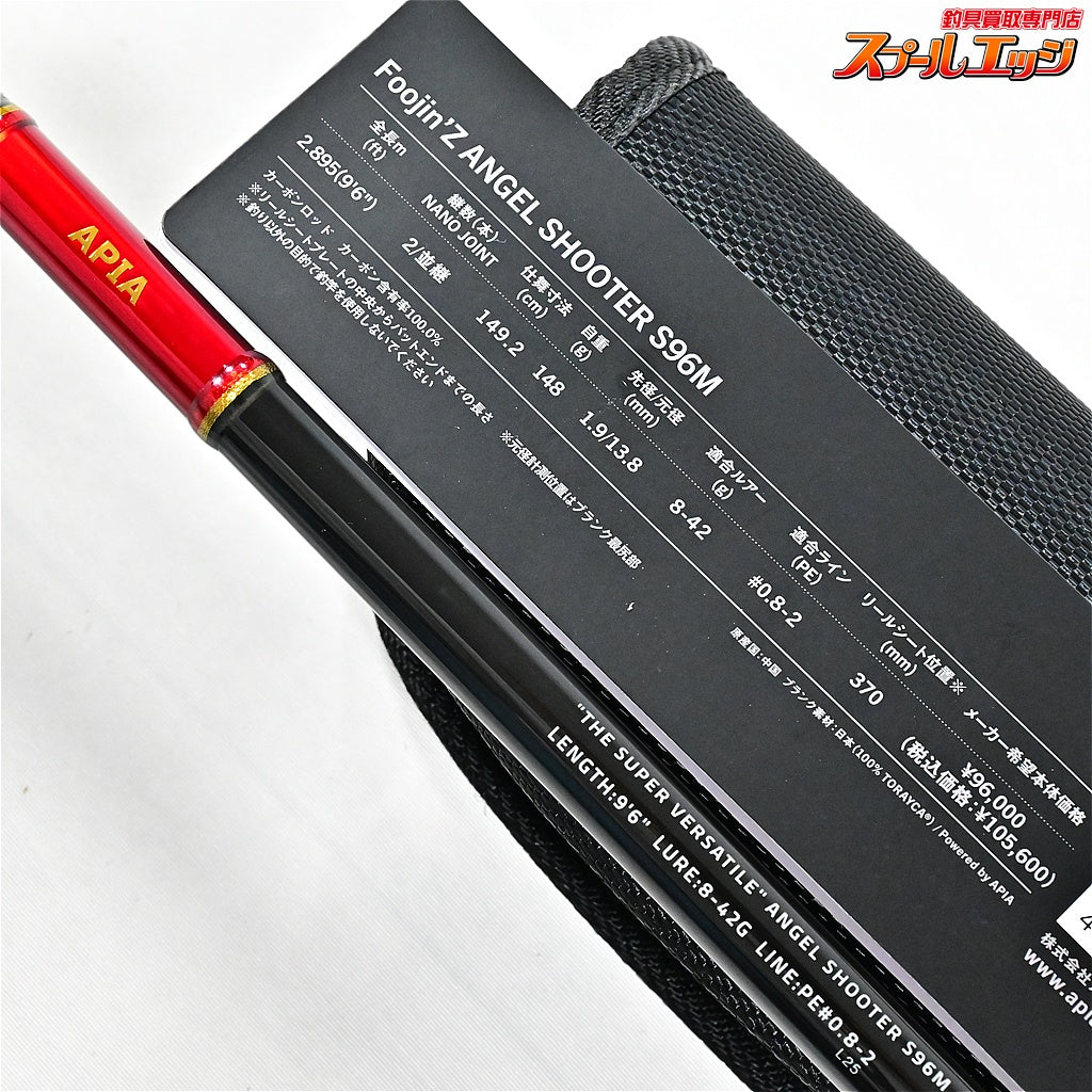 【アピア】 フージンZ 6th エンジェルシューター S96M スーパーバーサタイル 風神Z APIA Foojin'Z ANGEL SHOOOTER シーバス K_203
