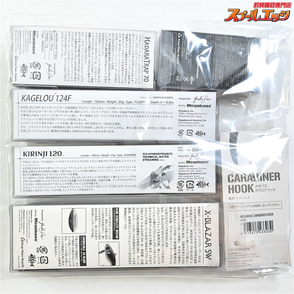 【メガバス】 2026年福袋 ソルトセット 干支カラー全4色コンプリートパック Megabass SALT SET 海水用ルアー K_100