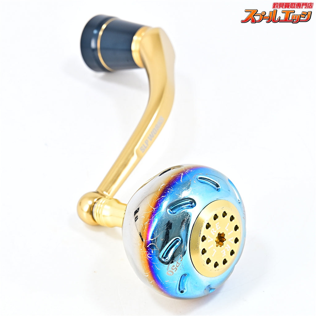 【ダイワxSLPワークス】 85mmマシンカットハンドル リブレ チタニウムカスタムノブ EP50装着 DAIWAxSLP-WORKS MACHINE CUT HANDLEK
