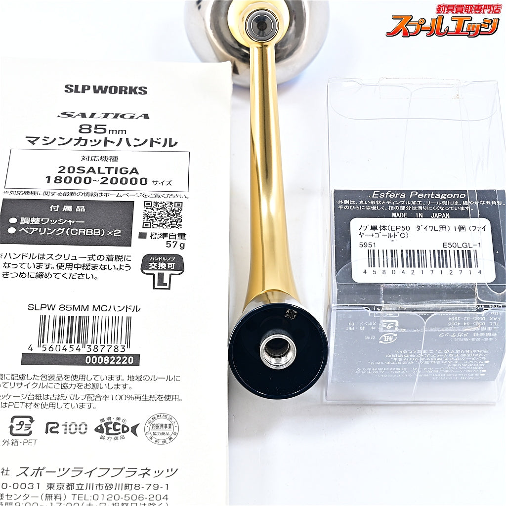 【ダイワxSLPワークス】 85mmマシンカットハンドル リブレ チタニウムカスタムノブ EP50装着 DAIWAxSLP-WORKS MACHINE CUT HANDLEK