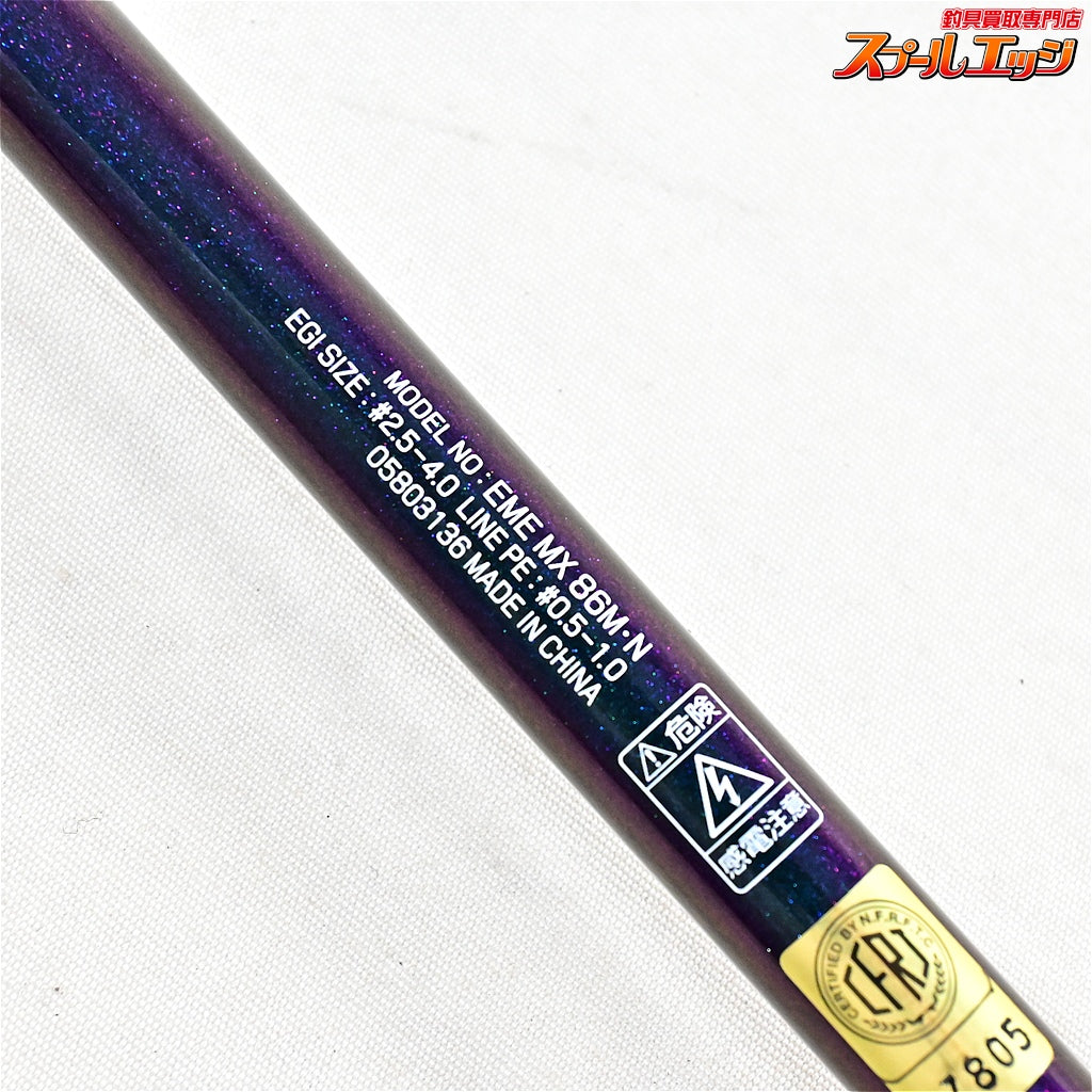 【ダイワ】 21エメラルダス MX 86M・N DAIWA EMERALDAS アオリイカ K_180